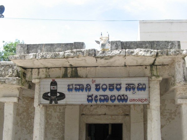 Bhavani Shankar Temple, Bangalore