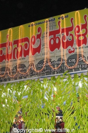 Mysore Dasara Exhibition